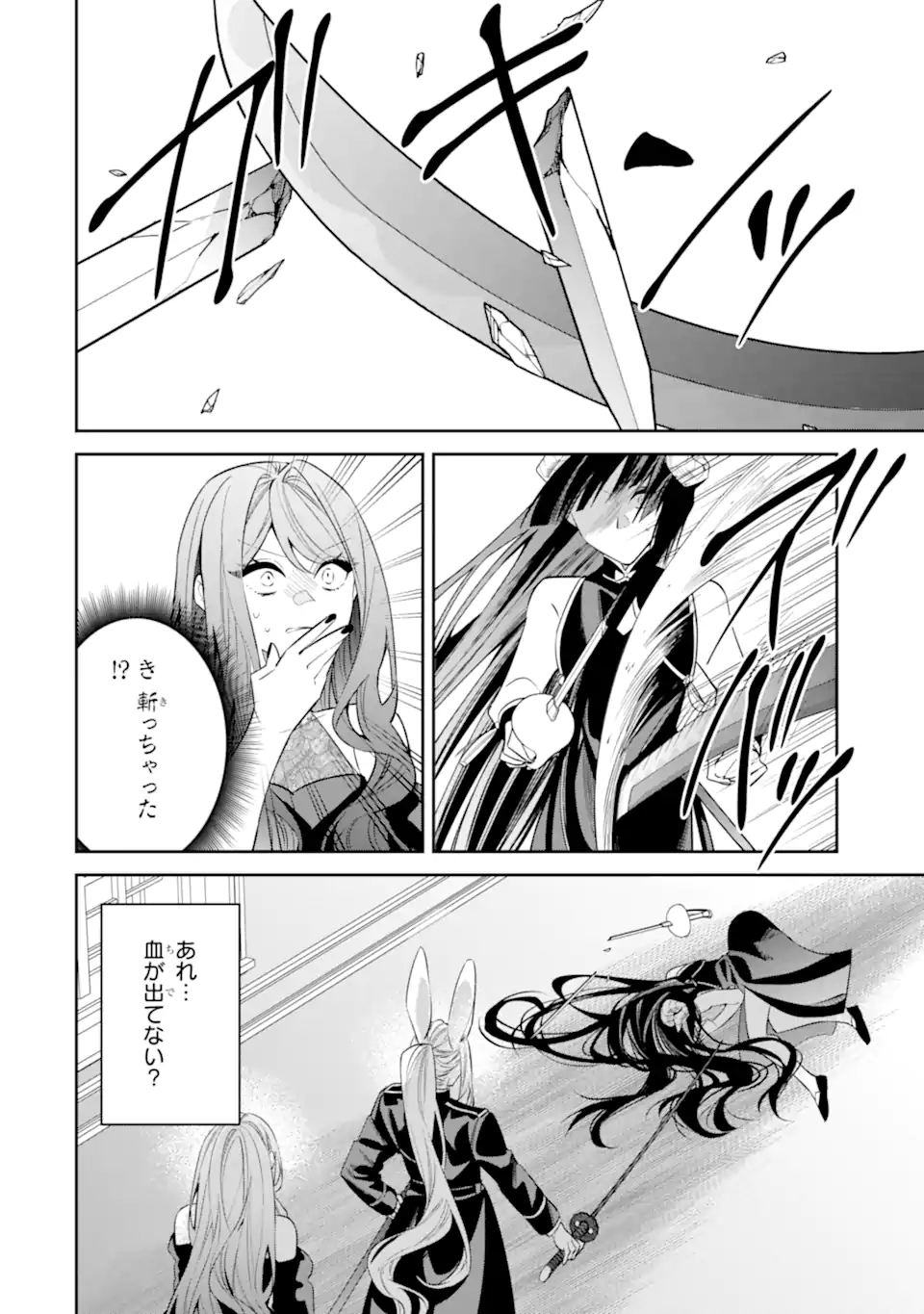 Akuyaku Reijou Wa Kyou Mo Karei Ni Anyaku Suru Tsuihougo Mo Oshi No Tame Ni Akutou To Shite Shien Shimasu! - Chapter 19.1 - Page 6